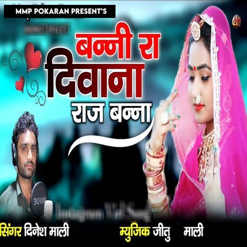 Banni Ra Diwana Raj Banna