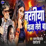 Baratiya Maja Lele Ba