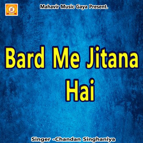 Bard Me Jitana Hai