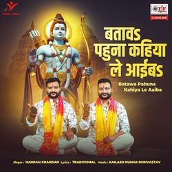 Batawa Pahuna Kahiya Le Aaiba