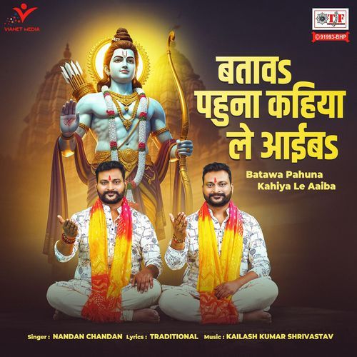 Batawa Pahuna Kahiya Le Aaiba