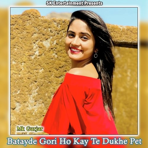 Batayde Gori Ho Kay Te Dukhe Pet