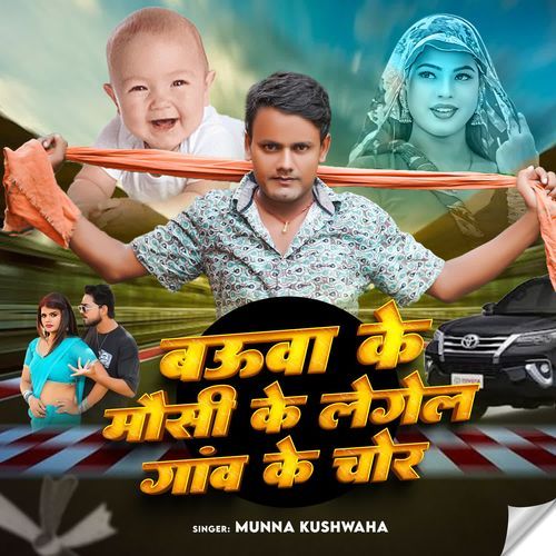 Baua Ke Mausi Ke Legai Gawe Ke Chor