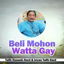 Beli Mohon Watta Gay