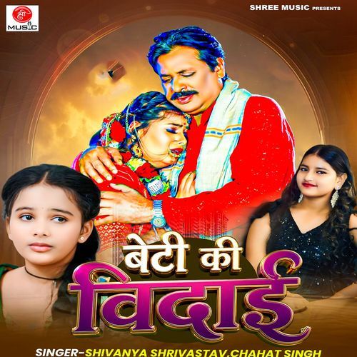 Beti Ki Vidai