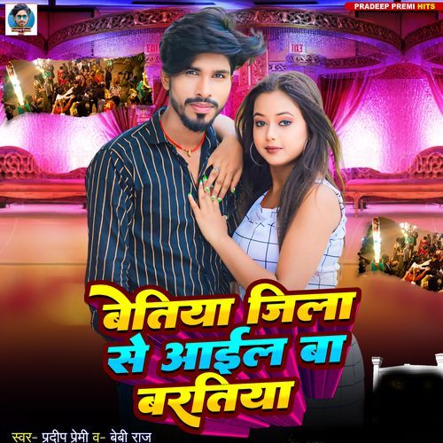 Bettiah Jila Se Aail Ba Baratiya