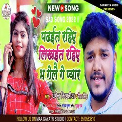 Bha Gele Ge Pyar Maithili-PzwHWzdmVgU