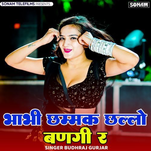 Bhabhi Chhamak Challo Banagi Re