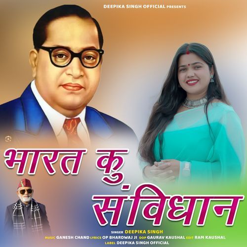 Bharat Ku Sambhidhan