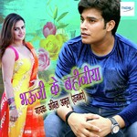 Bhauji Ke Bahiniya