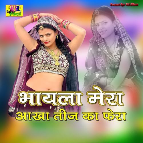 Bhayala Mera Aakha Teej Ka Fera