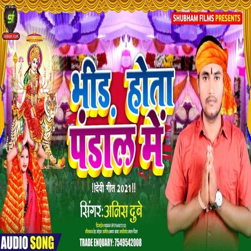 Bheed Hota Pandal Me