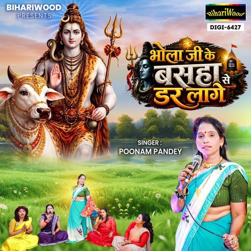 Bhola Ji Ke Basaha Se Dar Laage