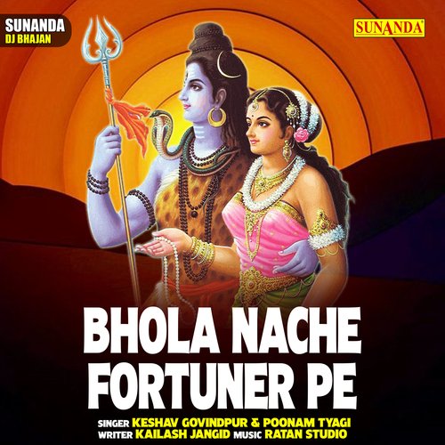Bhola Nache Fortuner Pe (Hindi)
