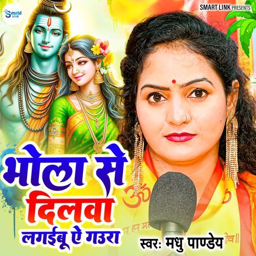 Bhola Se Dilwa Lagaibu A Gaura