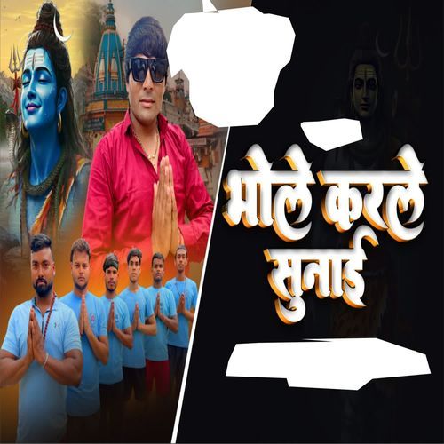 Bhole Karle Sunai