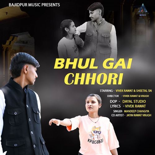 Bhul gayi chori