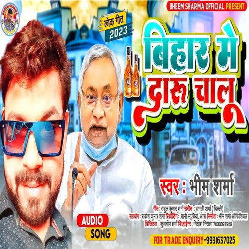 Bihar Me Daru Chalu