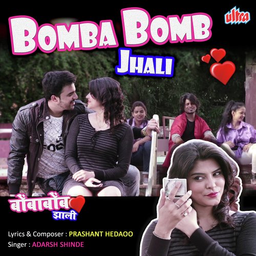 Bomba Bomb Jhali