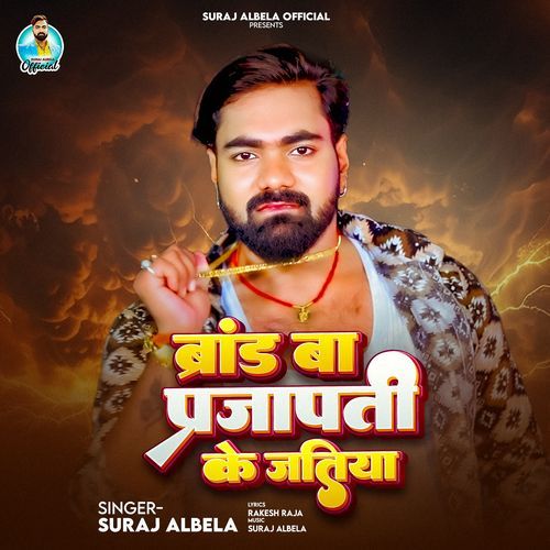 Brand Ba Prajapati Ke Jatiya