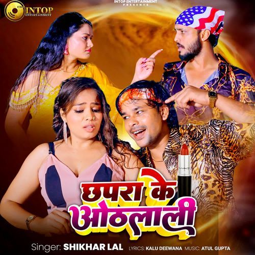 CHHAPRA KE OTHLALI