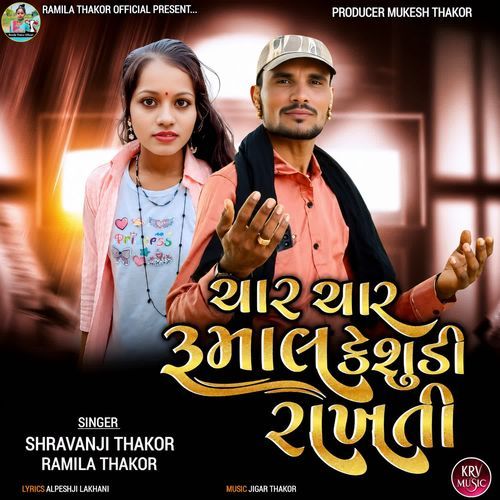 Char Char Rumal Keshudi Rakhti