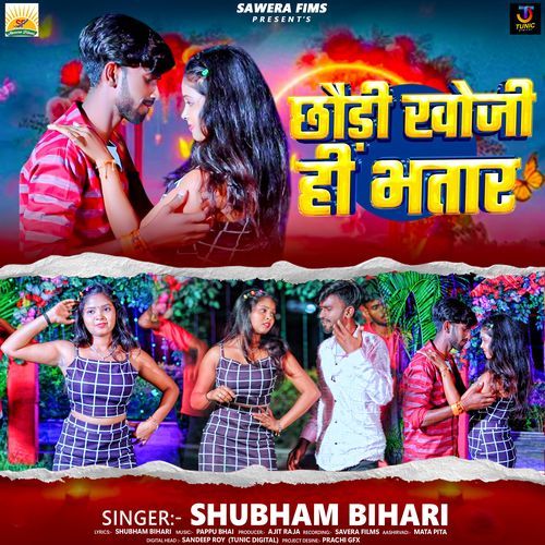 Chhaudi Khoji Hi Bhatar