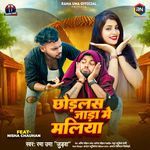Chhodlas Jada Me Maliya