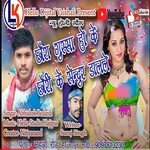 Chhora Gussa Ho Ke Chhori k Sindur dalle