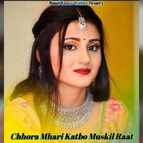 Chhora Mhari Katbo Muskil Raat
