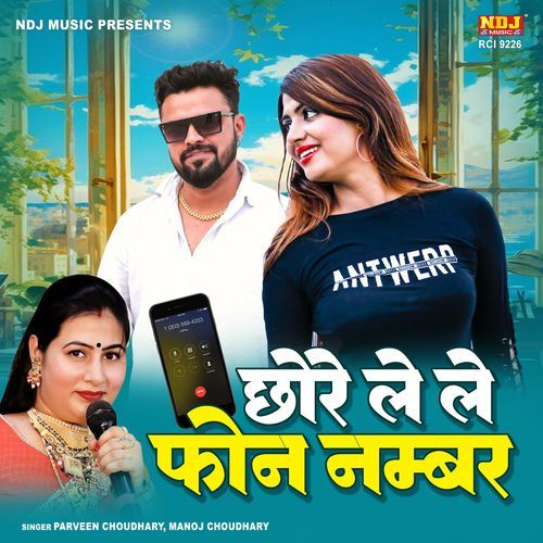 Chhore Le Le Phone Number-okv tunes