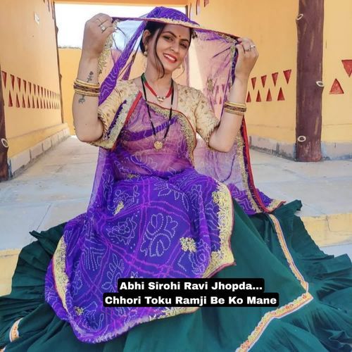Chhori Toku Ramji Be Ko Mane