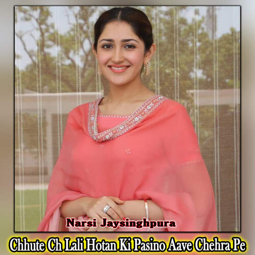 Chhute Ch Lali Hotan Ki Pasino Aave Chehra Pe