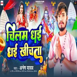 Chilam Dhaee Dhaee Khichta