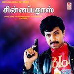 Vaanam Thodatha Megam