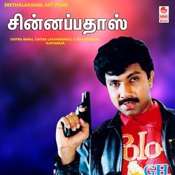 Vaanam Thodatha Megam