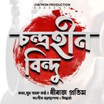Chondrohin Bindu