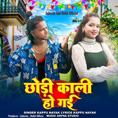 Chori Kali Ho Gai