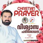 Christian Prayer Episode 795 (Vishvasa Parishodhana)