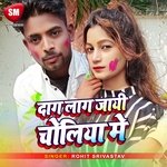 Daag Laag Jaai Choliya Me (Bhojpuri Song)