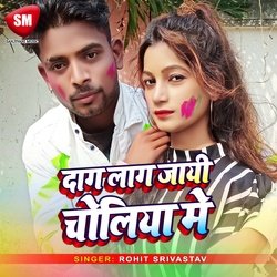 Daag Laag Jaai Choliya Me (Bhojpuri Song)-Ly8OaSt2dAs