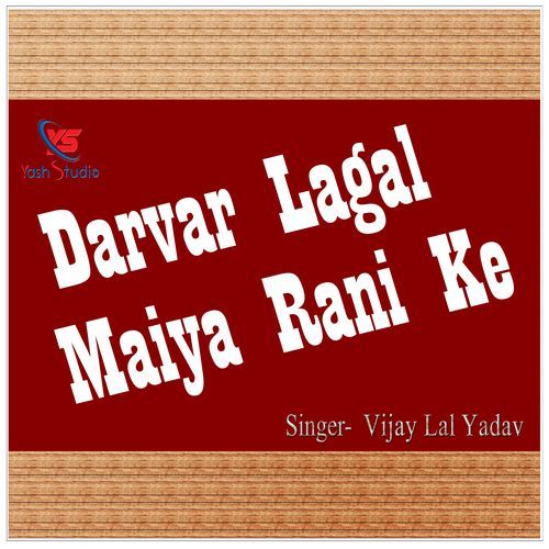 Darvar Lagal Maiya Rani Ke