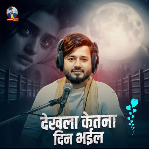 Dekhla Ketna Din Bhail