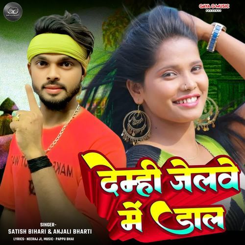 Demhi Jelwe Me Daal