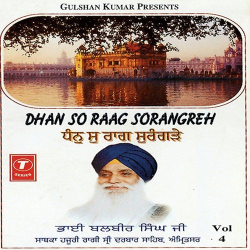 Dhan So Raag Sorangrhey (Vol. 4)