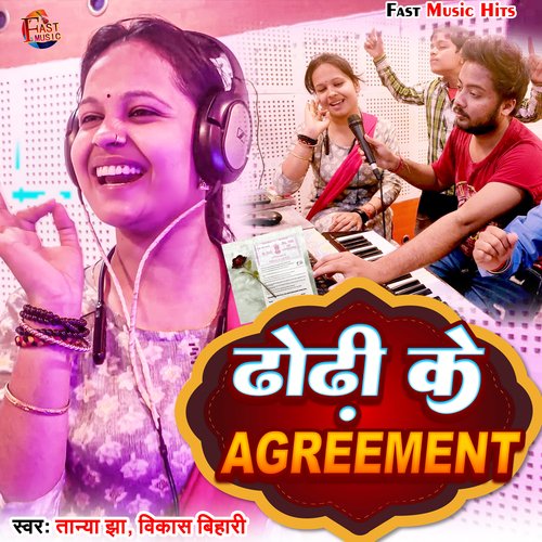 Dhodhi Ke Agreement (Bhojpuri Song)