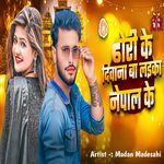 Dhori Ke Dhiwana Ba Laika Nepal Ke