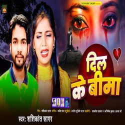 Dil Ke Bima