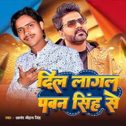 Dil Lagal Pawan Singh Se-N1k-dS57Tnk