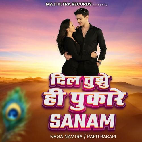 Dil Tujhe Hi Pukare Sanam